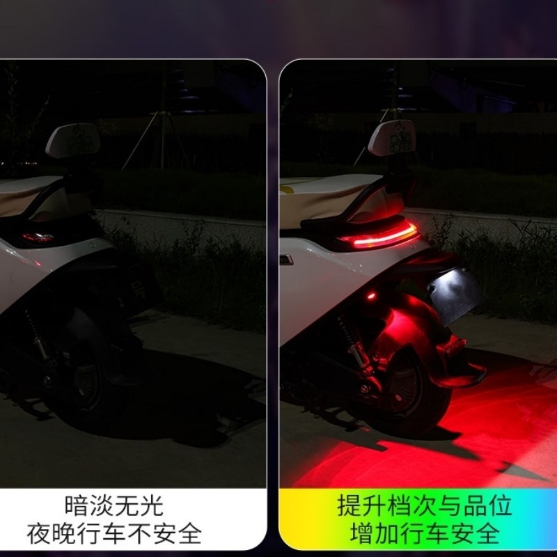 九号Q85C飞机灯刹车爆闪Q90无损改装氛围灯小Q领航灯Q80C巡航尾灯