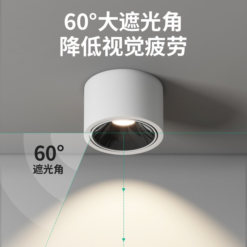 超薄明装射灯防眩可调角度小山丘光效免开孔客厅无主灯筒灯
