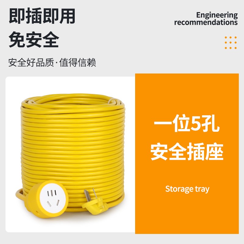 30米/50米/70米延长线插座电动车充电单插位地拖线板10-16A插口