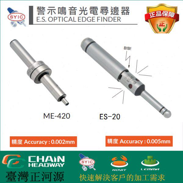 台湾正河源分中棒偏心式无磁陶瓷光电式鸣音寻边器CNC铣床分中棒