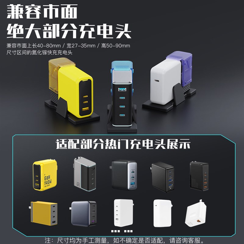 适用酷态科15/10号140W充电头散热支架保护套奥海青春版140兼容支