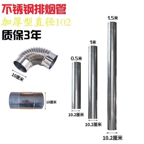 2米加厚不锈钢排烟管柴火灶回风炉烟囱管烟筒管烤火炉取暖炉配件4