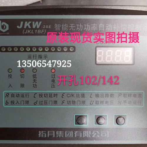 原装现货指月控制器JKW-2SE JKW1B系列无功功率自动补偿控制器