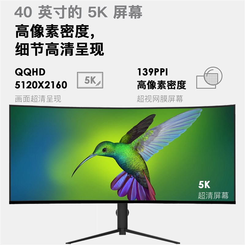 40寸显示器曲面带鱼屏5K120Hz游戏电竞38电脑台式34高刷49屏幕4K