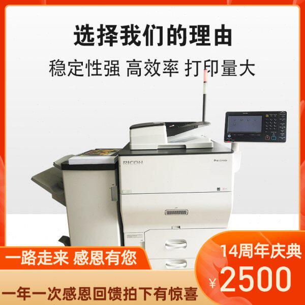 理光a3彩色打印机商用复印机8003 6503 6502 5100数码印涮生产型