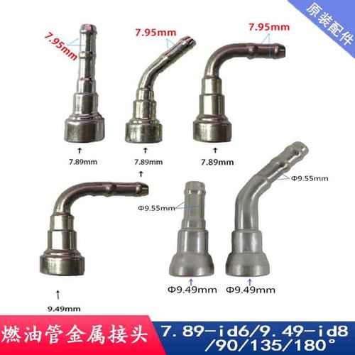 GL8君越燃油管金属接头天簌轩逸阳光智跑发动机汽油管不锈钢母头