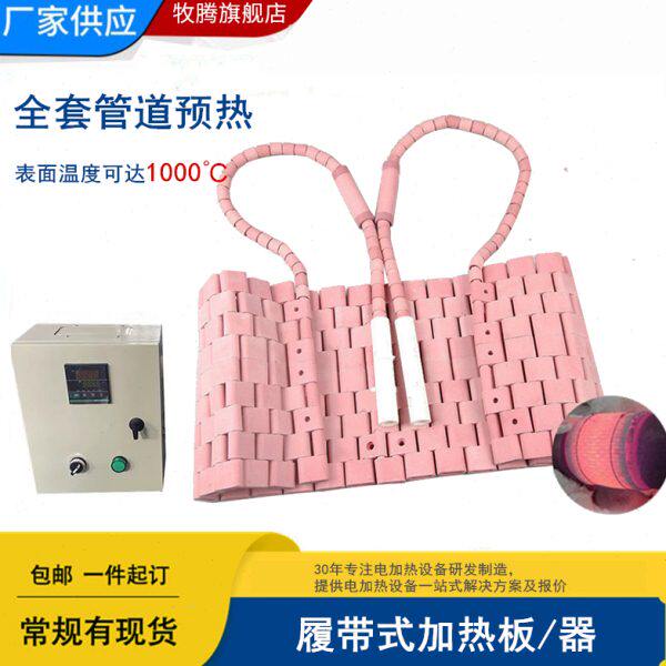 LCD工业履带式陶瓷加热器管道热处理加热带 高温加热板发热片加热
