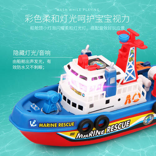 喷水的电动消防船仿真轮船模型带音乐灯光儿童洗澡戏水玩具船男孩