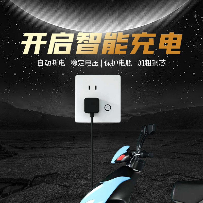 电动车充电保护器86型五孔电动车自动断电插座面板带开关智能插座