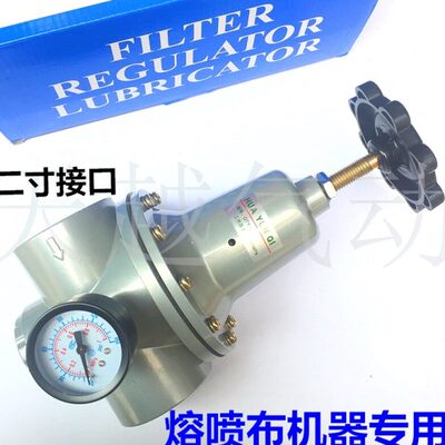 熔喷机减压阀QTY-40 减压阀QTY-50气动元件Q系列气源处理1.5寸2寸