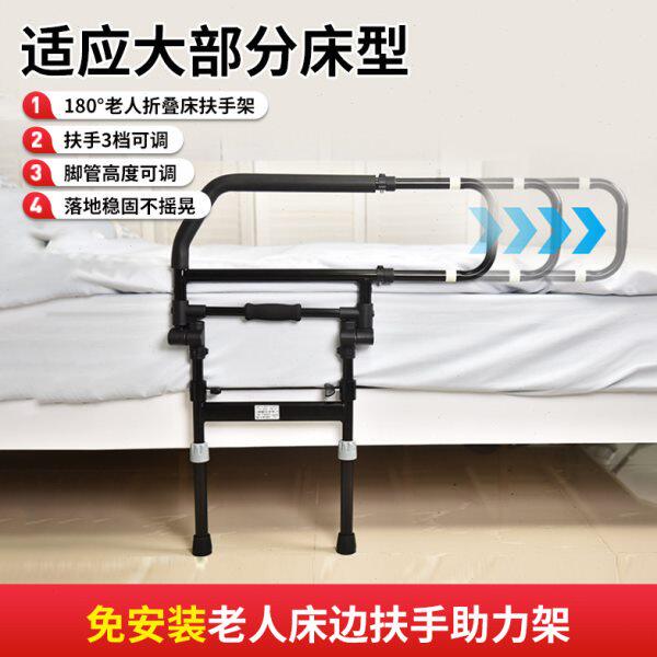 老年人免打孔床边扶手栏杆床头固定安全起身助力起床辅助器扶手架