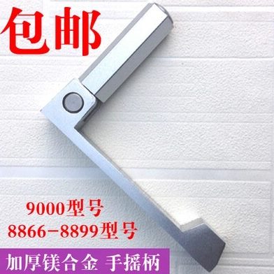 8866-9000型号通用 太太升降晾衣架配件好手摇器 摇柄 手柄 摇把