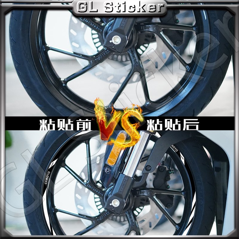 适用春风250SR/450SR/250NK/400NK反光17寸轮毂贴纸改装内圈贴花