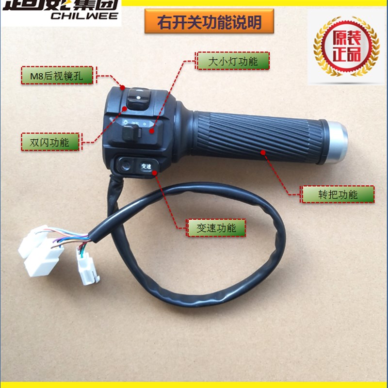 电动车开关把座鼓刹碟喇叭大灯转向总成小猴子小龟王转把雅迪G5