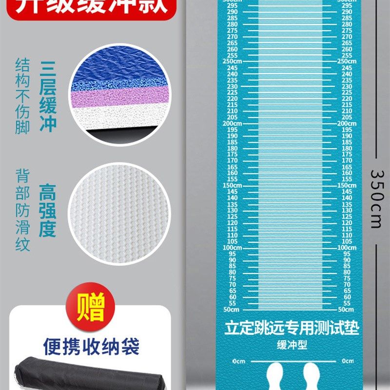 中考跳远室内专用脚垫地垫中小学生体育考试带刻度橡胶防滑跳远垫,运动/瑜伽/健身/球迷用品,海绵垫/体操垫,淘宝优惠券,粉丝福利购,淘宝优惠卷