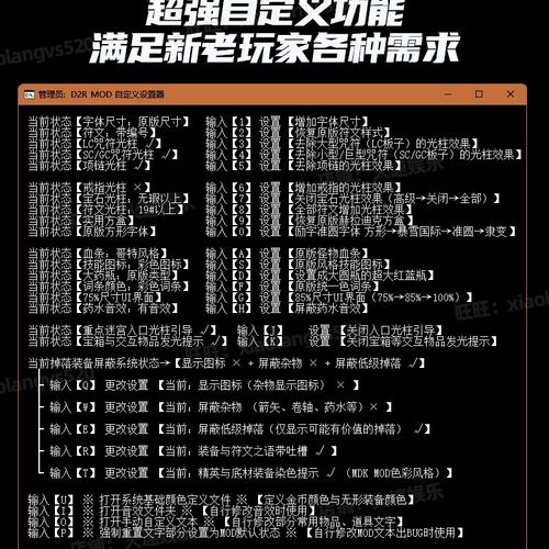 暗黑2重制版2.7版MOD插件S5赛季符文正版战网线上可离线自动发货