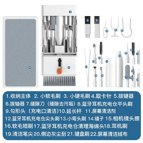 22合1键盘清洁工具多功能清洁套装除尘刷灰神器清洗耳机屏幕电脑