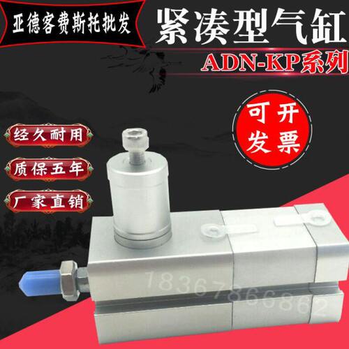 紧凑型薄型气缸ADN25-25-50-75-80-100-125-150-175-A-P-A-KP
