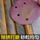 5寸植绒砂纸圆形自粘式 木工角磨机手电钻打磨抛光吸盘沙子磨片