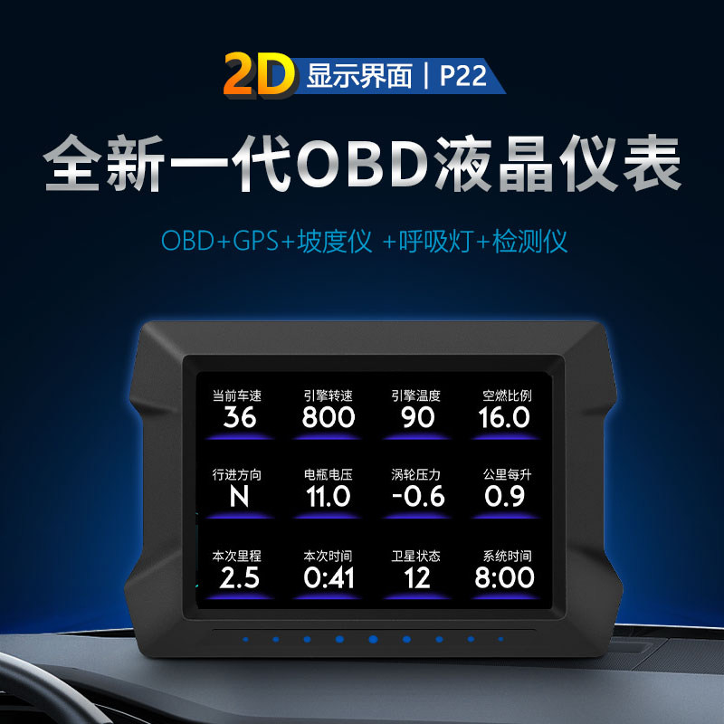 汽车HUD抬头显示器OBD仪表水温表改装车速转速越野坡度仪油耗通用