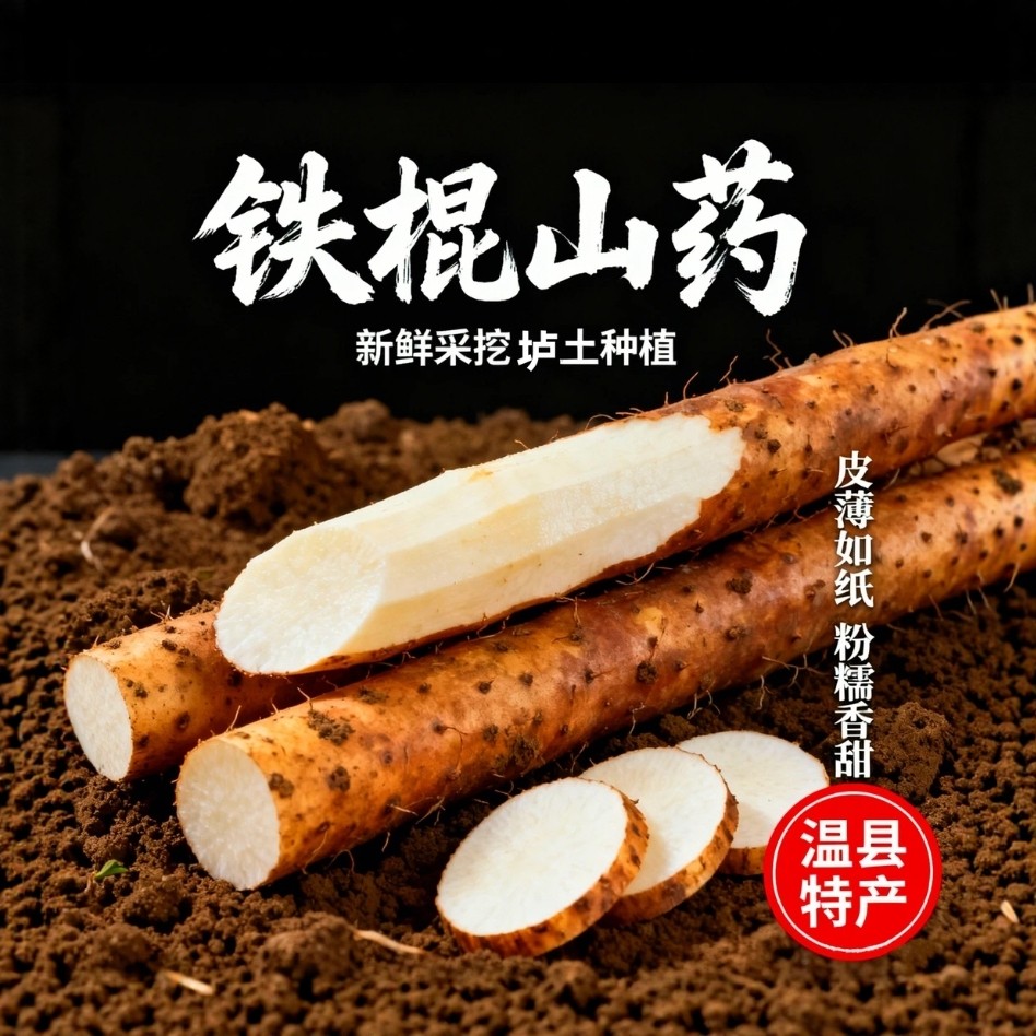 正宗温县垆土铁棍山药农家自种怀山药淮山药新鲜现挖特产顺丰包邮