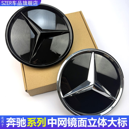 适用奔驰镜面大标中网立体车标黑