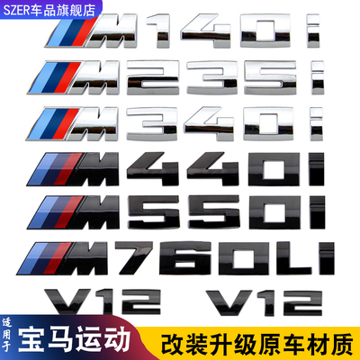 适用宝马运动车标后尾M标改装黑