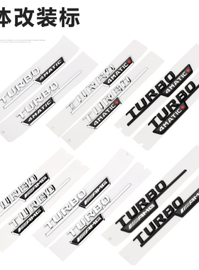 适用奔驰AMG叶子板贴标TURBO4MATIC侧标V8BITURBO4MATIC+字母贴黑