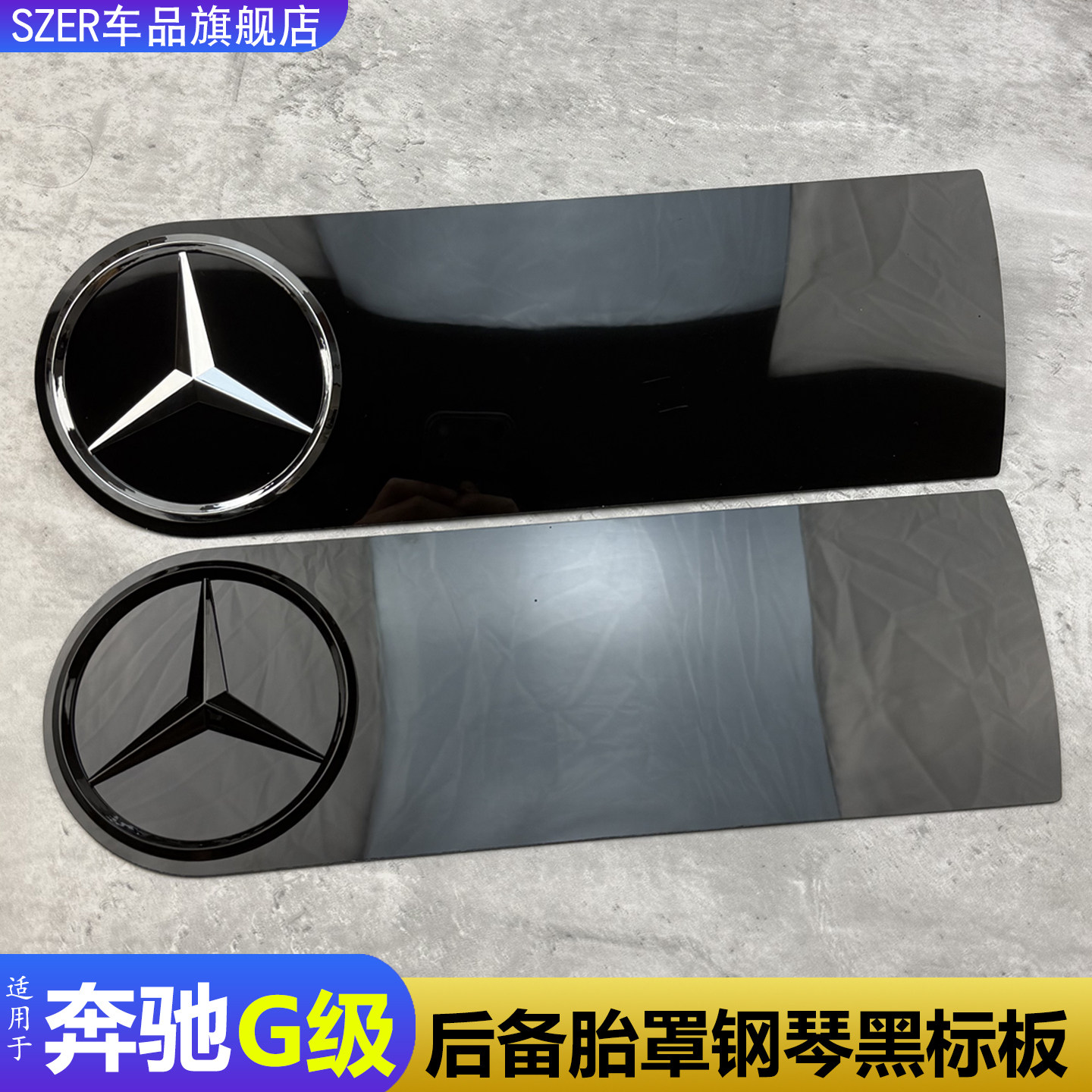 适用奔驰大G级G350 G500 G55 G63 G450d备胎罩贴标后尾箱板车标黑