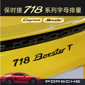 适用保时捷718Boxster车标贴改装 字母caymanGTS尾标718卡曼贴标黑