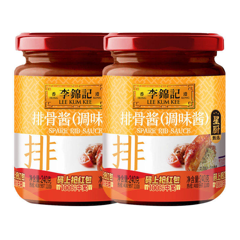 李锦记排骨酱240g*2瓶厨房家用排骨鸡翅大虾炒菜腌制烧菜调味酱料