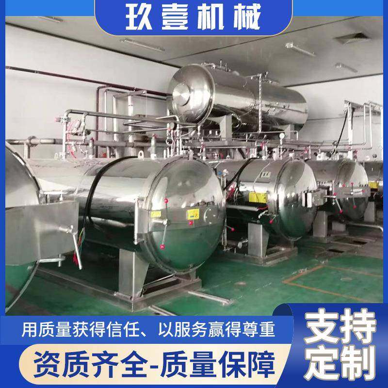 毛蛋活珠子杀菌锅牛蹄筋板筋水浴式杀菌锅厂家三文鱼海参杀菌设备,清洗/食品/商业设备,其他食品加工设备,淘宝优惠券,粉丝福利购,淘宝优惠卷