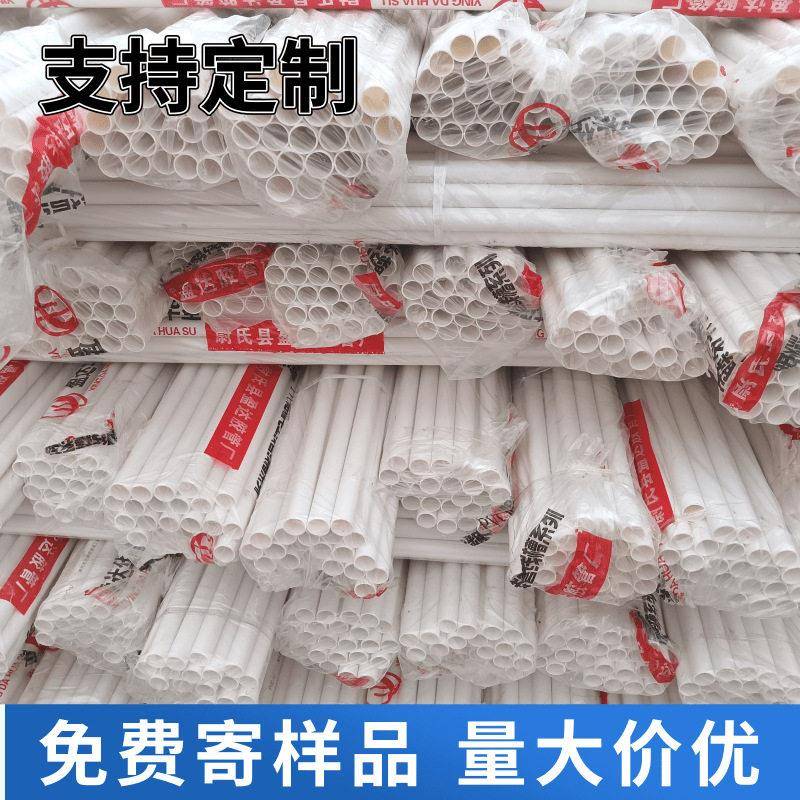 线管20pvc电线管阻燃穿线管pvc25pvc套管32pvcpvc40管电线套管