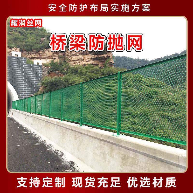 桥梁防抛网金属防落网镀锌钢板网护栏道路防落物网高速公路防抛网