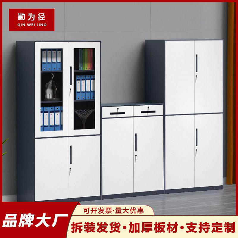 钢制窄边拆装文件柜办公财务铁皮柜带抽屉玻璃门锁资料档案收纳柜