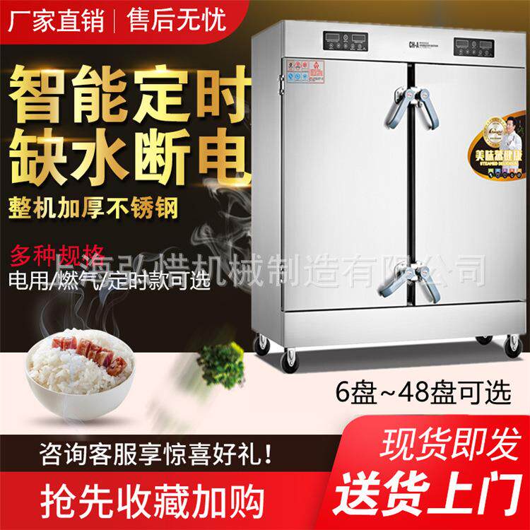 商用酒店配餐智能蒸箱餐厅学校食堂全自动蒸米饭馒头红薯电蒸箱