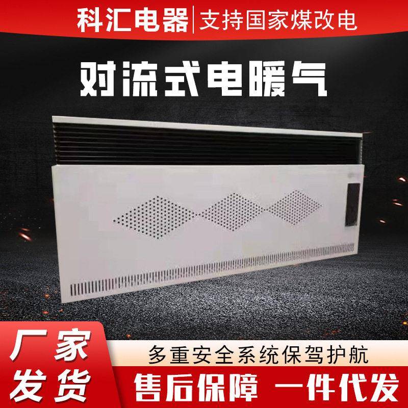 对流式电暖器小型家用可移动式取暖器速热电暖器电暖气片智能遥控