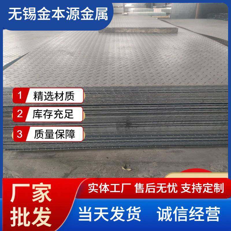 厂家235热轧花纹板楼梯踏步花纹板材扁豆花纹板防滑压花钢板,金属材料及制品,钢板,淘宝优惠券,粉丝福利购,淘宝优惠卷