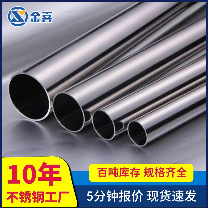 316L不锈钢圆管201不锈钢工业拉丝圆管304不锈钢空心管拉丝镜面管