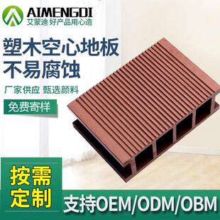 塑木地板户外塑木地板空芯方孔木塑地板园林景观工程地板
