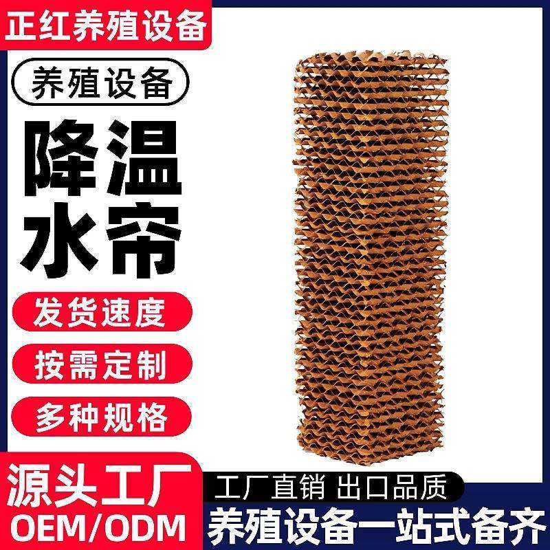 养殖设备养殖场猪场降温水帘环控设备水帘铝合金包边湿帘,畜牧/养殖物资,特种养殖设备,淘宝优惠券,粉丝福利购,淘宝优惠卷