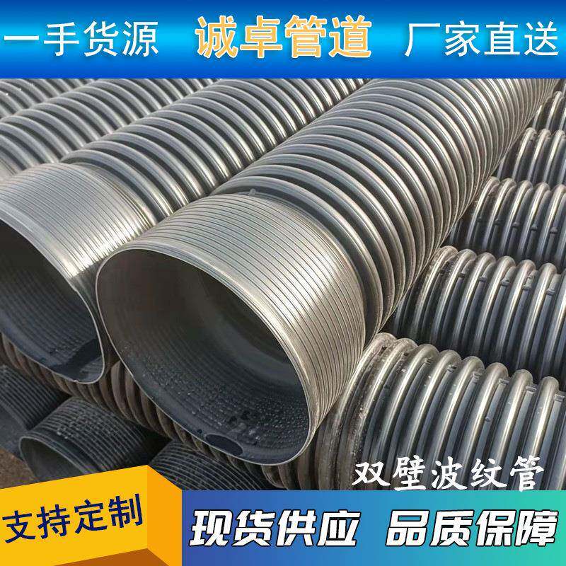 hdpe双壁波纹管厂家公路隧道大口径黑色塑料管道下水道排水排污管