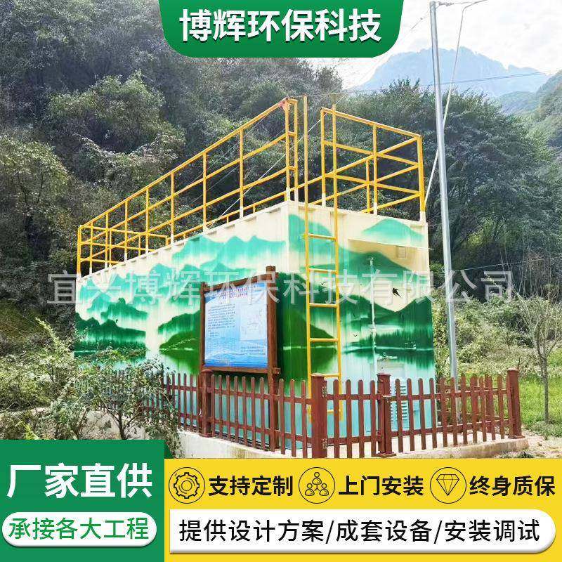 全自动一体化净水设备大型自来水厂净水设备井水河水一体式净水站