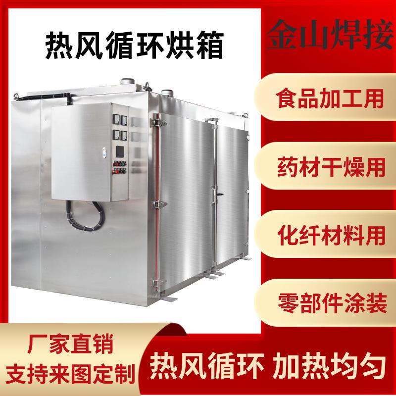 大小型热风循环烘箱食品烘干化工原料粉末固化不锈钢内胆工业烘箱