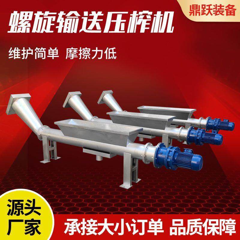 螺旋输送机生产压榨脱水高排水压榨机污水处理格栅配套压榨机,畜牧/养殖物资,特种养殖设备,淘宝优惠券,粉丝福利购,淘宝优惠卷