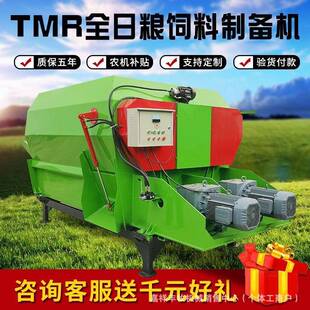 卧式牛羊草料饲料搅拌机2立方3立方5立方TMR全日粮制备机