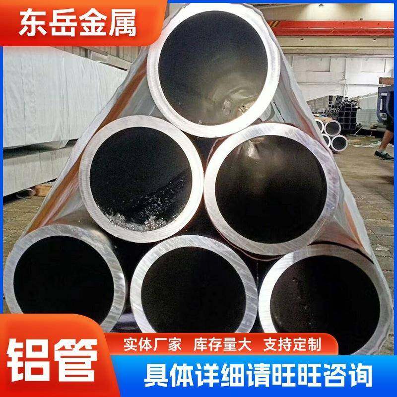 现货6061铝管6061无缝管大口径铝合金管可切割铝合金管
