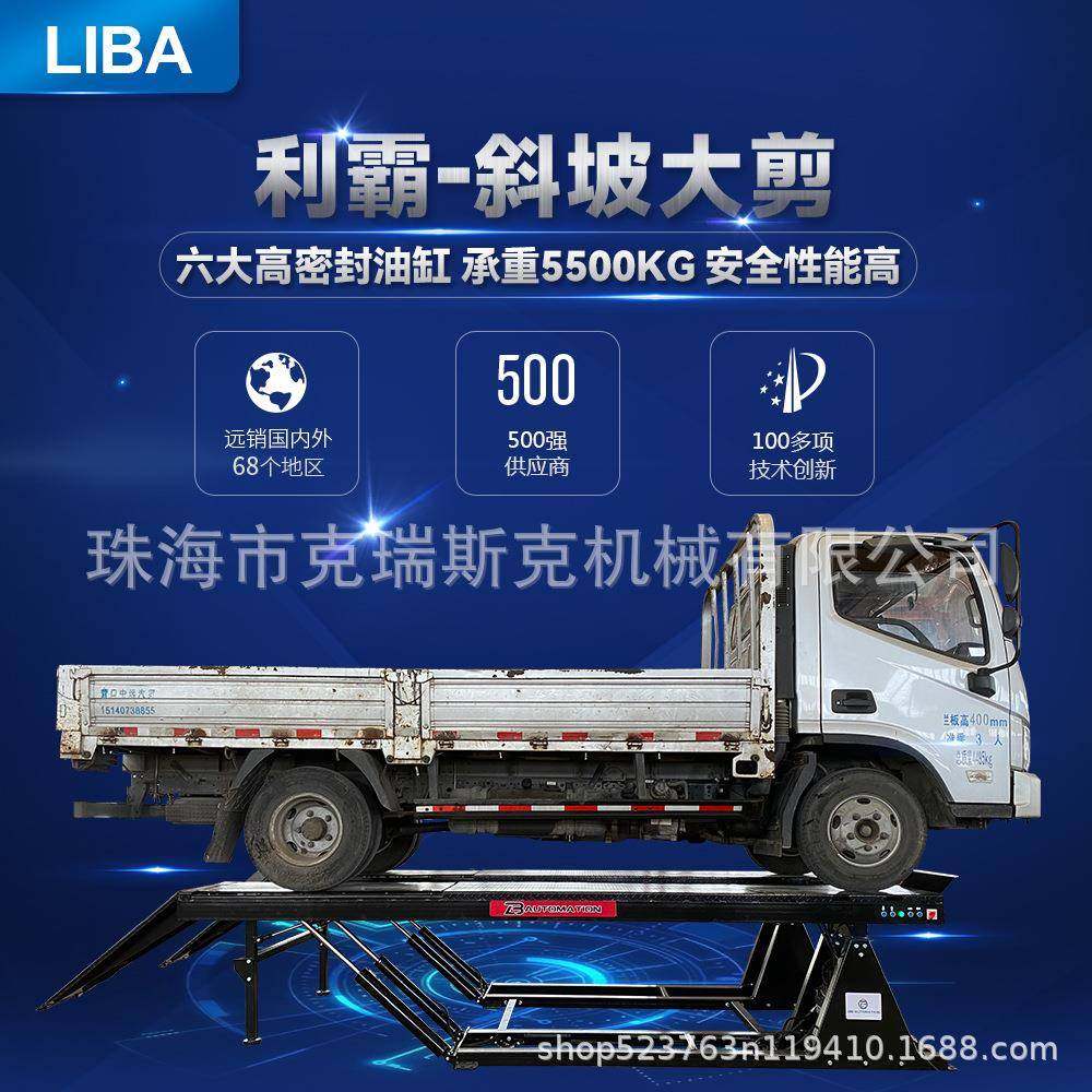 5.5吨1米汽车举升机小货车举升机电动液压升降机斜坡大剪举升,汽车零部件/养护/美容/维保,汽车升降机,淘宝优惠券,粉丝福利购,淘宝优惠卷