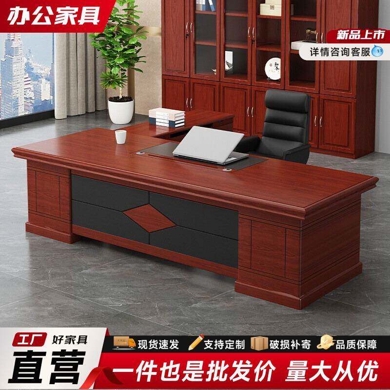 新中式老板办公桌油漆贴木皮老板桌会议室办公室老板校长办公桌子