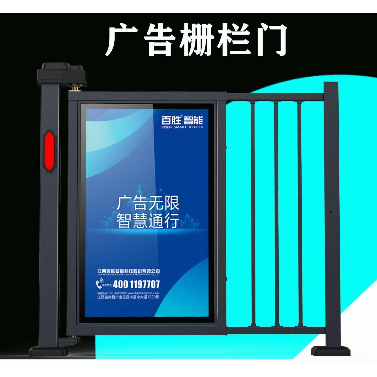 百胜小区栅栏广告平开门出入口人行通道道闸门电动广告小门